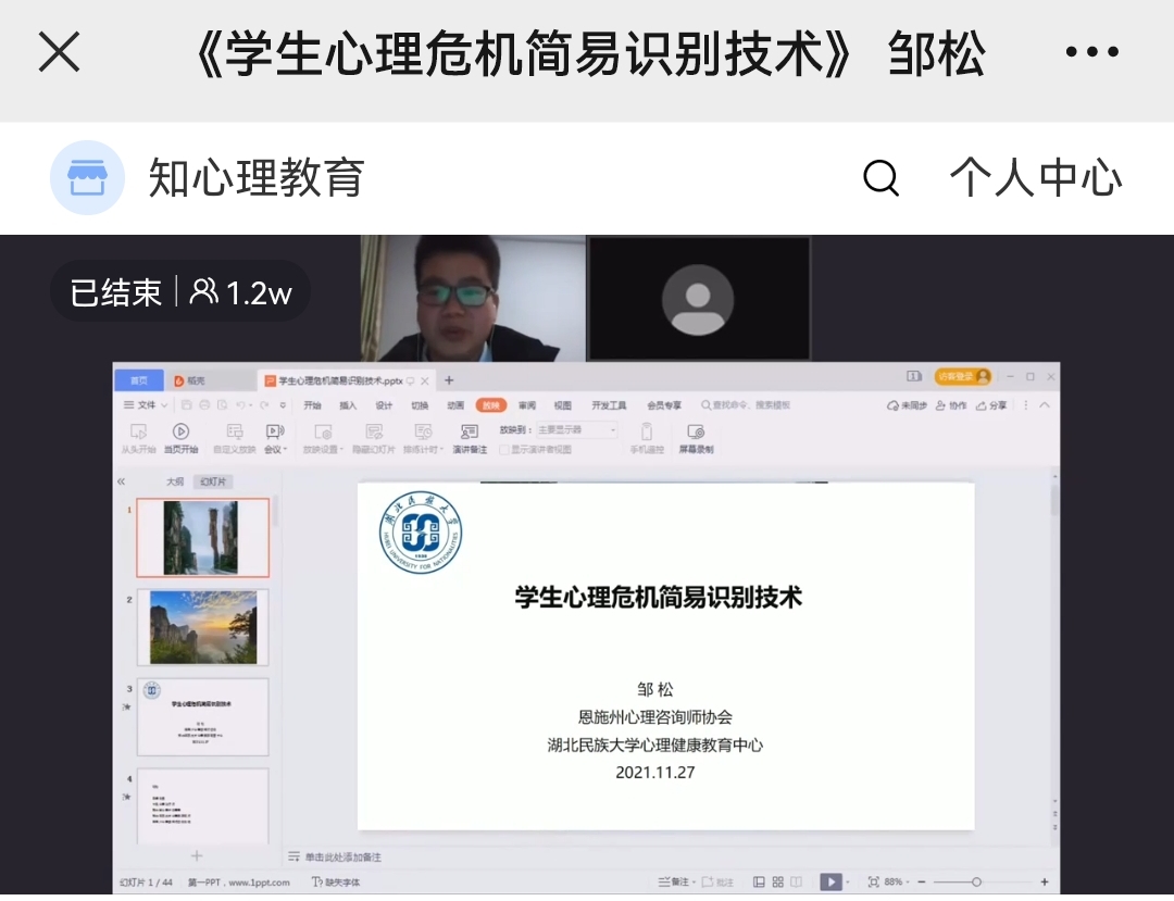 说明: C:\Users\Administrator\Documents\Tencent Files\724652514\FileRecv\MobileFile\Screenshot_20211129_145836.jpg