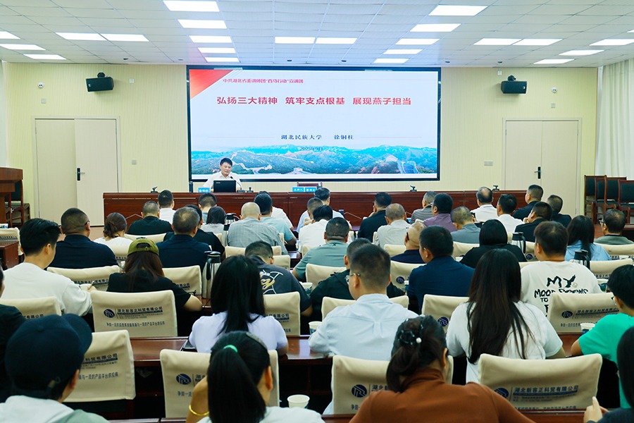 湖北民族大学“百马行动”宣讲团赴鹤峰深化“大思政课”实践